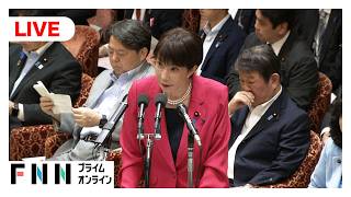 【ライブ】衆議院予算委員会　集中審議