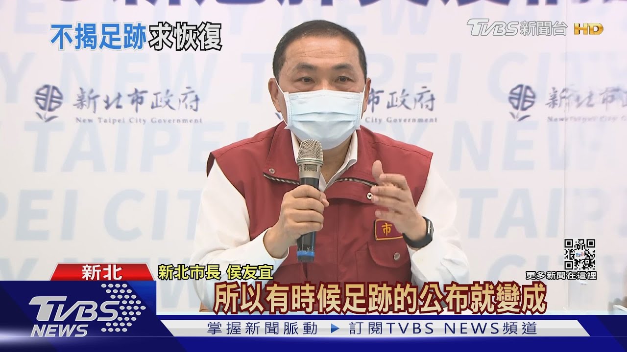 海嘯還沒來 侯友宜不公布足跡、網湧留言盼恢復