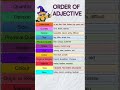 ORDER OF ADJECTIVE IN ENGLISH || Correct adjective order #adjective  #shorts
