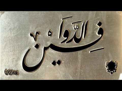 Video thumbnail for Fein El Dawa - فين الدوا