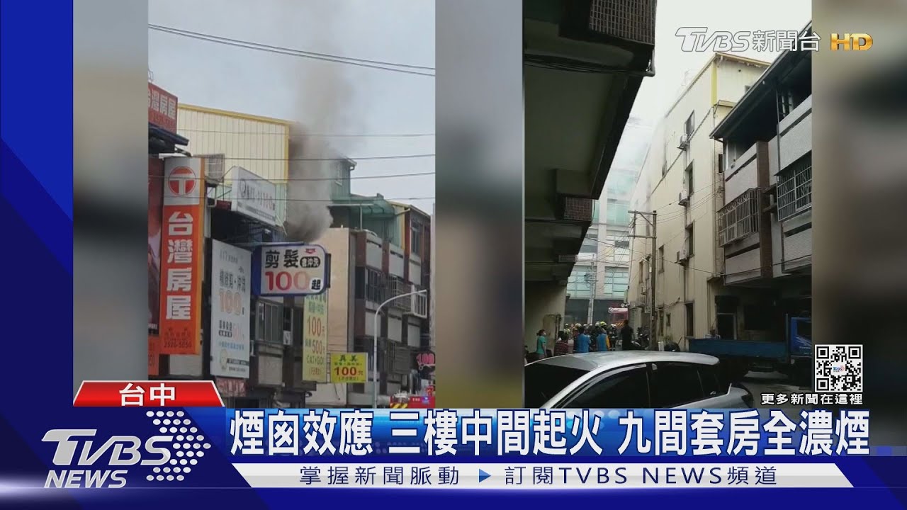 出租套房火災 住戶急逃難不忘帶上寵物