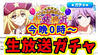 【とあるIF】【地獄？】位ハロウィンみさきちゲットまで引くぞ！！！【とある魔術の禁書目録】【幻想収束】【イマジナリーフェスト】