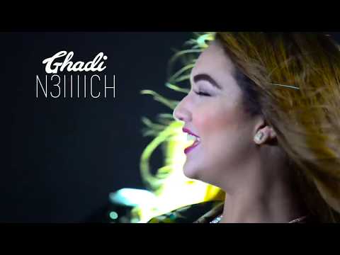 Exclusive : Najwa Farouk "Khalouni N3ich" - "حصريا نجوى فاروق : "خلوني نعيش