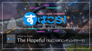 【すぱこらロケリ杯ED】Lafale as EclaiL - The Hopeful