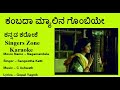 Kambada Myalina Gombiye Karaoke With Lyrics