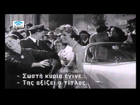 Anna Di Brooklyn   1958GREEK TVRIP