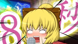 おねがいダーリンを速攻で終わらすたくあん先輩【配信切り抜き】