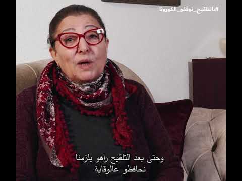 منى نور الدين تدعوكم للتلقيح