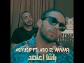 Abdwap Basha E3temed Feat Abo El Anwar