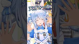 １００点満点のぺこーら【兎田ぺこら/ホロライブ】#兎田ぺこら#shorts