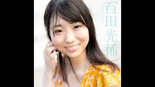 1億円BODYの百田光稀ちゃんが●●●●男優オーディションシリーズに！