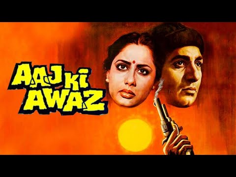 Aaj Ki Awaaz (आज की आवाज़ ) FULL MOVIE | Raj Babbar, Smita Patil, Nana Patekar | 80s Superhit Movie