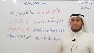 صورة لامية الأفعال