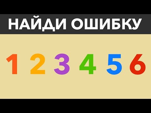 6 ГОЛОВОЛОМОК ДЛЯ НАЧАЛЬНОЙ ШКОЛЫ, КОТОРЫЕ НЕ РЕШАТ ВЗРОСЛЫЕ