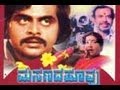 Masanada Hoovu ಮಸಣದ ಹೂವು Full Kannada Movie Ambarish Kannada Movies Full Jayanthi