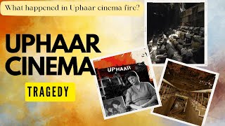 Uphaar cinema fire tragedy: उपहार कांड पीड़िता का दर्द अभी भी ज़िंदा है