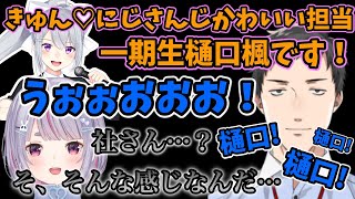大先輩の樋口楓に限界化する社築を見て戸惑う兎咲ミミ【魔界ノりりむ/花芽なずな/杏戸ゆげ/ぶいすぽ/切り抜き/Pummel Party】