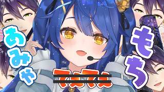 【事案!?】あみゃみゃと剣持刀也の遭遇からあだ名呼びまでの総集編【剣持刀也/天宮こころ/にじさんじ】