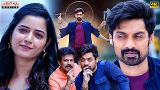 Amigos Full Movie Hindi Dubbed Scenes | Kalyan Ram, Ashika Ranganath | South Movie | Aditya Movies