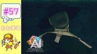 AI  THE SOMNIUM FILES   nirvanA Initiative   #57
