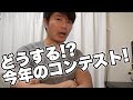 今年の東京オープンボディビル出場…し…ま…