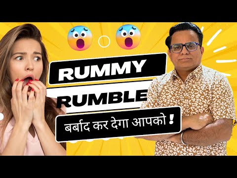 Rummy Rumble APK