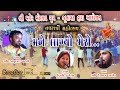 Day 6 II Manado Lago Mero Yaar Fakiri Me II Navratri Mahotsav Junagadh II Jitudad Gadhavi