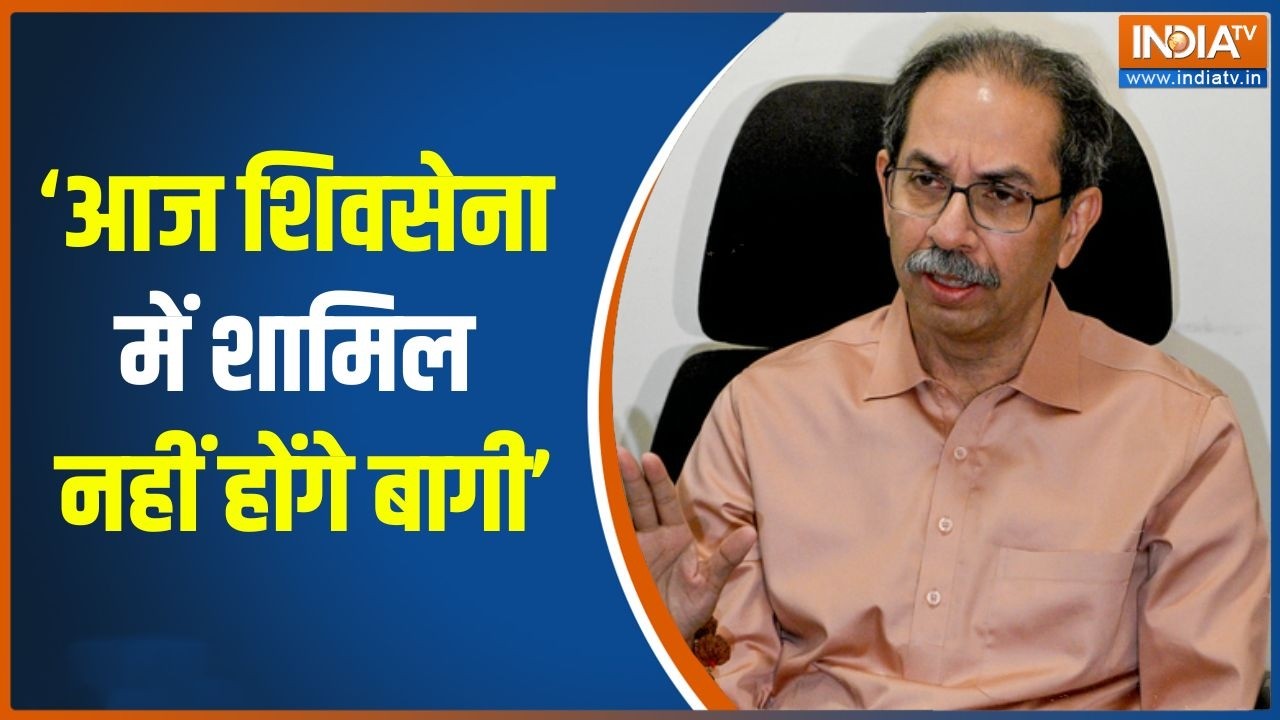 Shivsena UBT Crisis: Uddhav गुट के बागियों से जुड़ी बड़ी खबर, आज नहीं हो