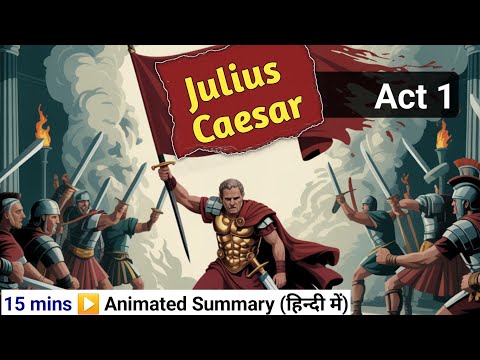 Julius Caesar ACT 1 Animated Summary in 15 Min | Class 9 ICSE English | English for All