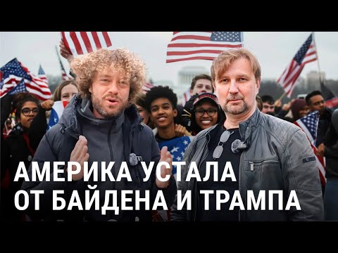 Нью-Йорк: опрос американцев про Трампа и Украину | Выборы в США и связи с Путиным