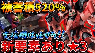 【バトオペ2】被蓄積520%まで耐えつつ強力な射撃で支援機を狩る！！チャー格まで強いのは流石にすごい【ゴトラタン】