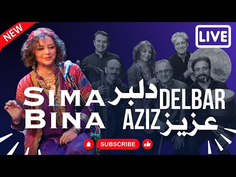 بهترین‌های سیما بینا: کنسرت عزیز - دلبر | Best of Sima Bina Live: Aziz & Delbar