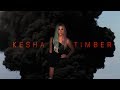 Kesha - Timber (solo version) no Pitbull!