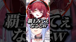 リスナーの浮気についての心持ちが覇王のようなぺこーらw【ホロライブ/AZKi/兎田ぺこら/宝鐘マリン】#ホロライブ #ホロライブ切り抜き