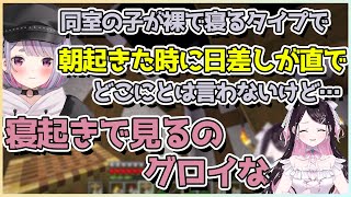 ルームシェア時代の同室の子から受けた人には言えない仕打ちについて話す兎咲ミミ【切り抜き/花芽なずな/兎咲ミミ】