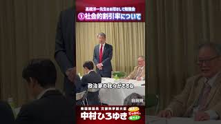 B／Cと社会的割引率について高橋洋一先生と勉強会を開催