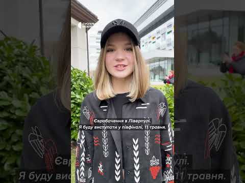 🔥Злата Дзюнька виступатиме у другому півфіналі ESC-2023 #shorts