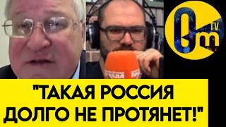 "МЫ ДВИЖЕМСЯ К КРАХУ!"