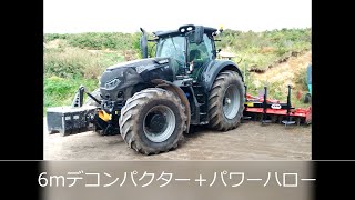 6m デコンパクター＋パワーハロー