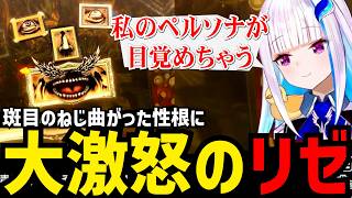 【P5R#40】ねじ曲がった斑目に激怒するリゼ【リゼ・ヘルエスタ切り抜き】※ネタバレあり