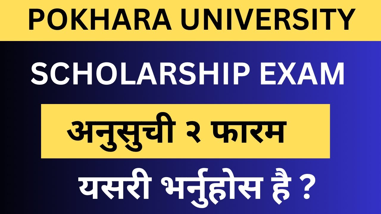 Pokhara University Scholarship Exam Anusuchi 2 Form | Aanusuchi 2 Form of PU Scholarship Exam