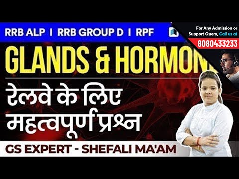 RRB ALP | RRB Group D | RPF | Important Glands & Hormones for Exam by Shefali Ma'am | Must Watch! Video