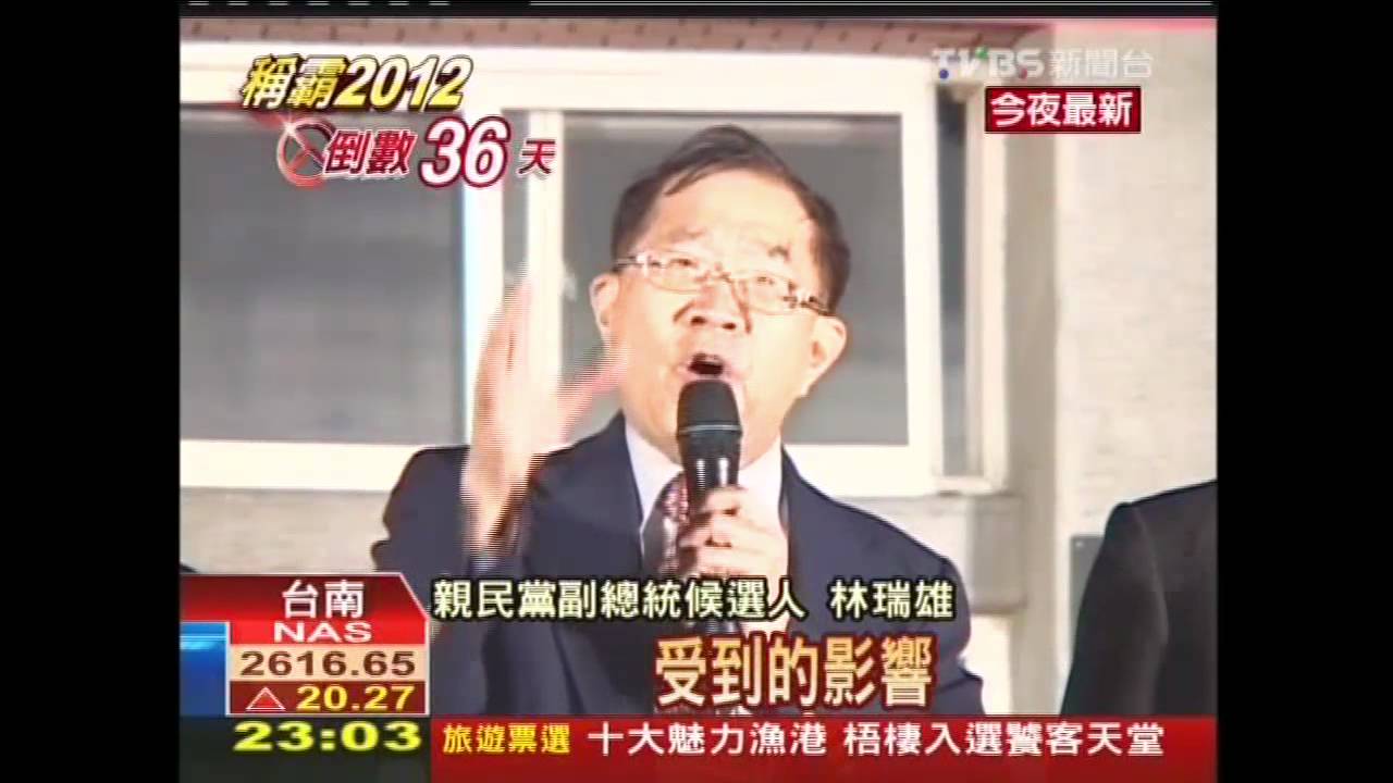 辯論前夕出怪招? 林瑞雄回母校拉票