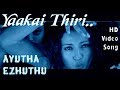 Yakkai Thiri | Aaytha Ezhuthu HD Video Song + HD Audio | Siddharth,Trisha | A.R.Rahman