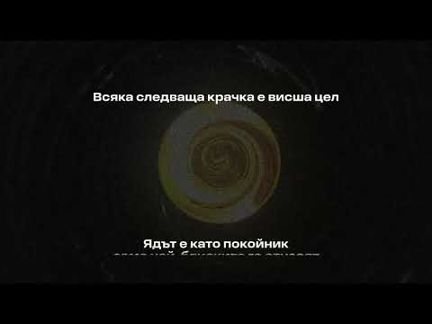 ИМЕРА - ВИСША ЦЕЛ (със ЖЛЪЧ/ГРИГОВОР/ГЕНА)