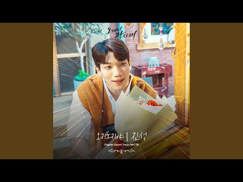 Video thumbnail for 오키도키야 (Okey Dokey) [Instrumental]