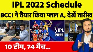 IPL 2022 Schedule, Date, Teams, Venue | कार्यक्रम को लेकर BCCI ने बनाया प्लान A, देखें तारीख !
