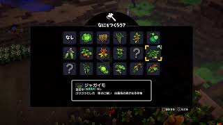 ドラクエ酒ビルダーズ2　#35　ストーリークリア後