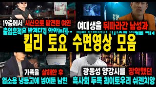 Download lagu 🌙 킬리 토요 수면영상 편안한 밤 깊은 숙면을 부르는 킬리 수면 유도 영상 모음 | 2시간 편안한 휴식 mp3