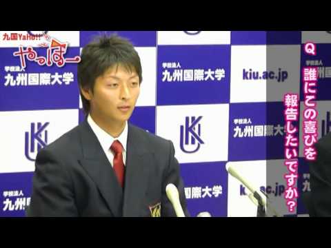 九国YaHo!!  vol.33（大学動画ニュース　ドラフト・加藤政義編）
